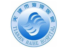 天津海河医院