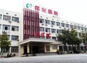 岳阳市岳化医院