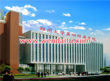 郑州大学第四附属医院