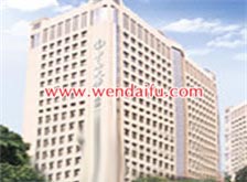 中山大学附属第一医院