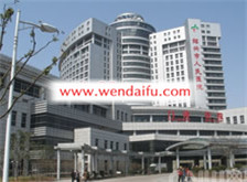 绍兴市人民医院
