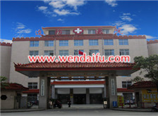 云南省泌尿男科诊疗基地