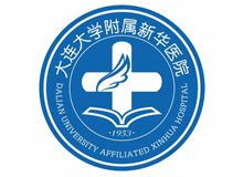 大连大学附属新华医院