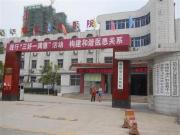 华阴市人民医院