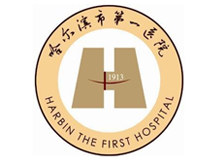 哈尔滨市第一医院