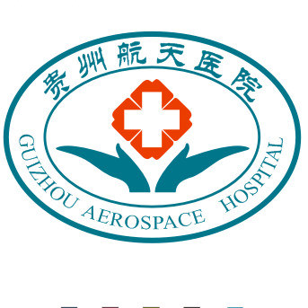 贵州航天医院
