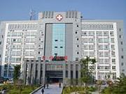 广元市第三人民医院