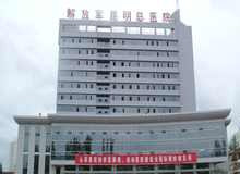 成都军区昆明总医院