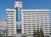 嘉善县第一人民医院