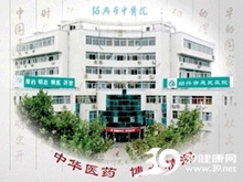 绍兴市中医院