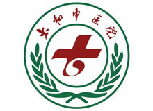 太和县中医院