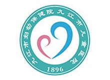 九江市妇幼保健院