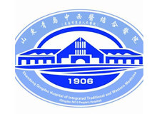 青岛市第五人民医院