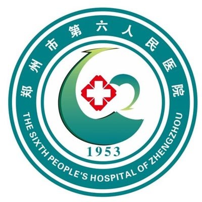河南省传染病医院