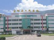 宜阳县人民医院