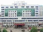 耒阳市人民医院