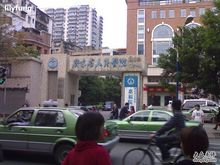 广东省人民医院惠福分院
