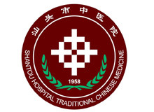 汕头市中医院