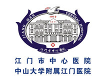 江门市中心医院