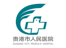 贵港市人民医院