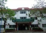 华南师范大学医院