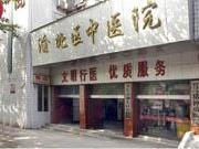 重庆市渝北区中医院