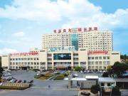 绍兴市中心医院