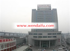 天津市第四中心医院