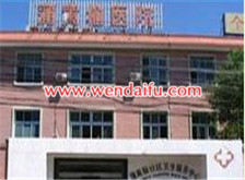 北京市丰台区蒲黄榆医院