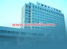 濮阳市人民医院