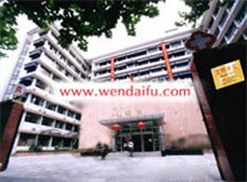 上海交通大学附属瑞金医院