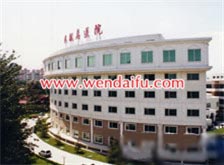 民航总医院