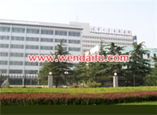 清华大学玉泉医院