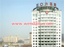中国人民解放军第306医院