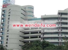 广州中医药大学第一附属医院