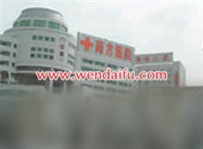 南方医科大学南方医院