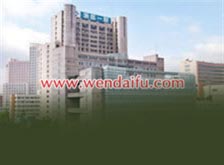 浙江大学医学院附属第一医院