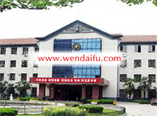 西安交通大学医学院第一附属医院