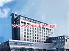 崇州市人民医院