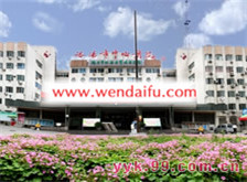 洛阳市中心医院
