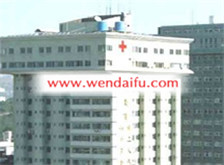 云南省第二人民医院