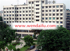 贵阳中医学院第一附属医院