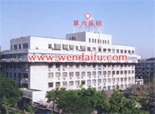 北京市第六医院
