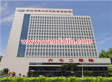武汉市第二中西医结合医院