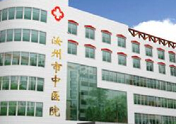 汝州市中医院