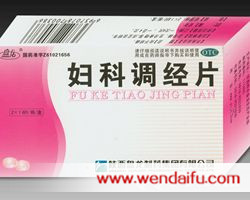 妇科调经片