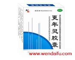 更年灵胶囊