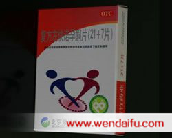 复方炔诺孕酮片