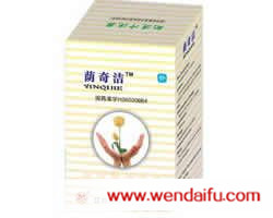 荫奇洁(聚维酮碘溶液)