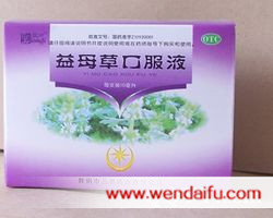 益母草口服液